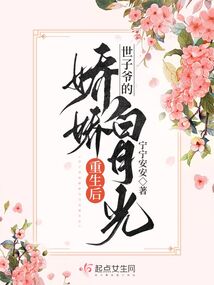 世子爷娇宠日常