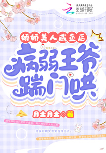 娇宠咸鱼