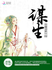 穿越异世空间谋生下载