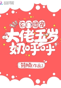 小萌宝她又被天道追着宠免费阅读