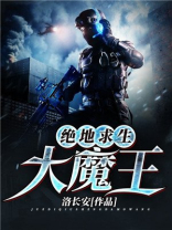 绝地求生大魔王套装