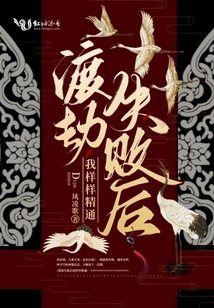 渡劫失败后我直播飞升免费阅读