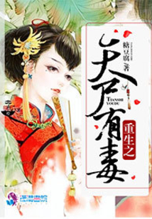 妖女往那里逃