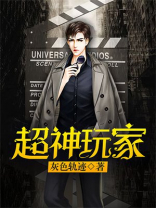 超神玩家丁霁霖百度百科