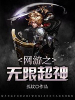 网游之无限神级天赋免费