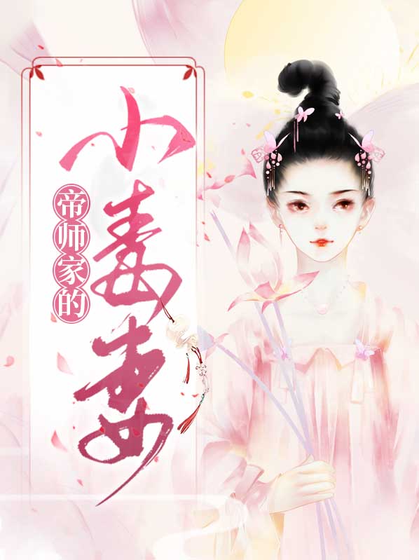 帝师家人