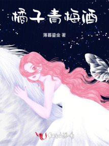 青梅酒好喝吗