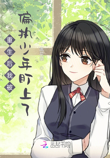 重生后我被偏执暴君