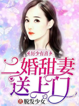 二婚宠妻厉少请节制