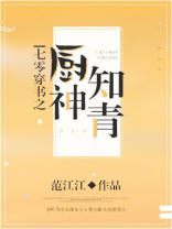 七零穿书之厨神知青笔趣阁