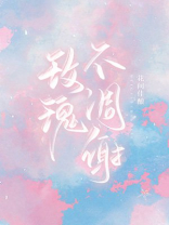 玫瑰不凋谢txt百度云