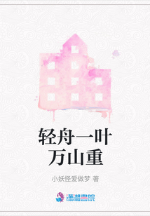 轻舟已过万山重是什么意思