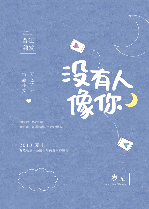 没有人像你结局