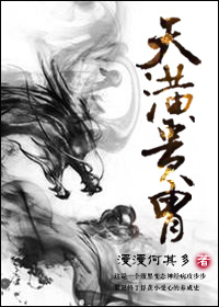 天潢贵胄小说全文免费阅读