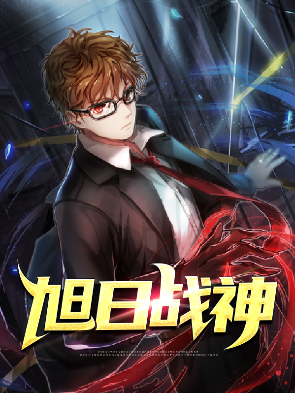 旭日神帝