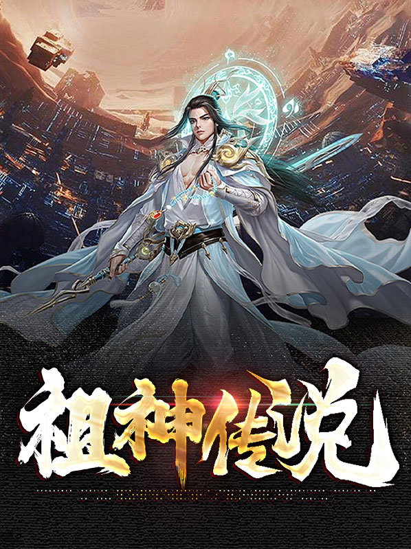 蚕丝祖神传说