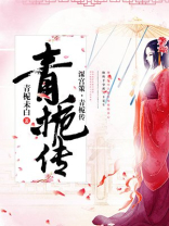深宫策・青栀传是宠文吗