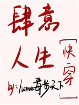 肆意人生2百度网盘