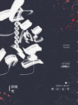 女配不想让主角分手txt免费