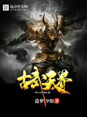 古武界真的存在吗