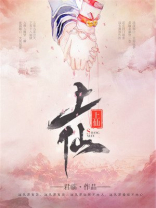 上仙杀码图总汇