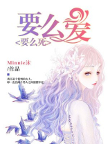 要么爱要么死 七金