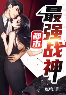都市最强战神(又名:北王狂刀)TXT