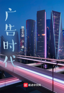 美国广告时代