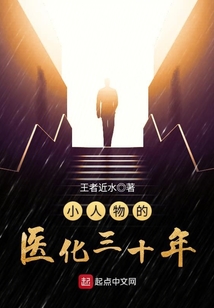 《小人物》小说