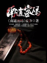 i南中医密码