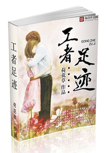 什么者足迹