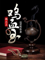 鸡血玉手镯一般多少钱