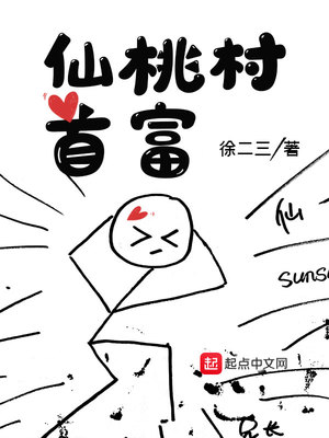 湖北仙桃首富