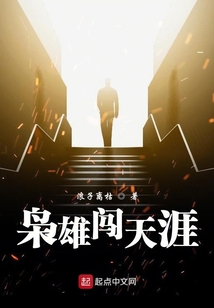 枭雄枭雄