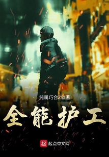 全能护工卡