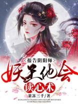 阴阳师妖王是谁