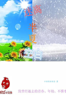 半夏空白的解释