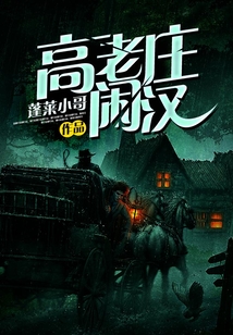 高老庄glaz