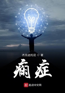 症症怎么读