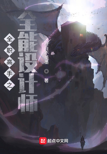全职高手之全能设计师笔趣阁