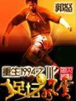 重生1994之足坛风云2无弹窗