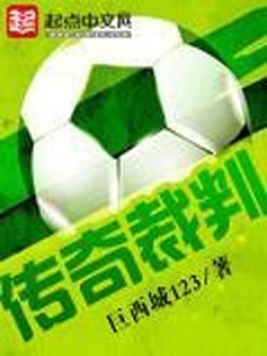 传奇裁决是什么