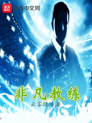 非凡训练生收费吗