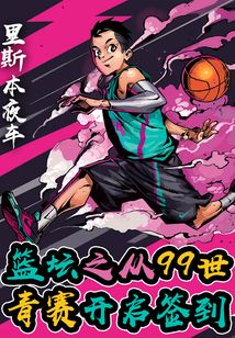 篮球u19世青赛