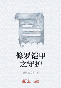 修罗铠甲召唤器玩具