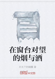 窗台眺望