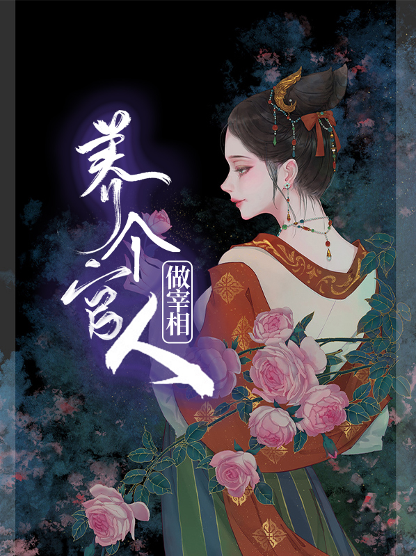 养官什么意思