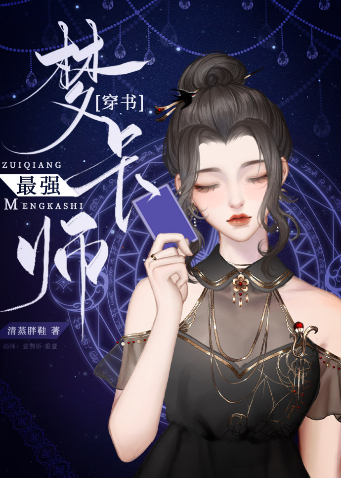 我靠造梦制卡爆红联邦百度网盘