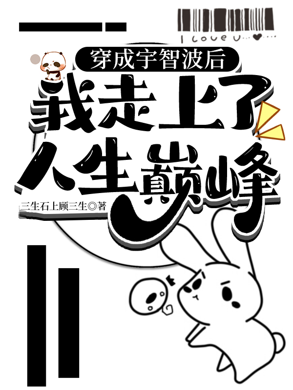 穿成宇智波镜
