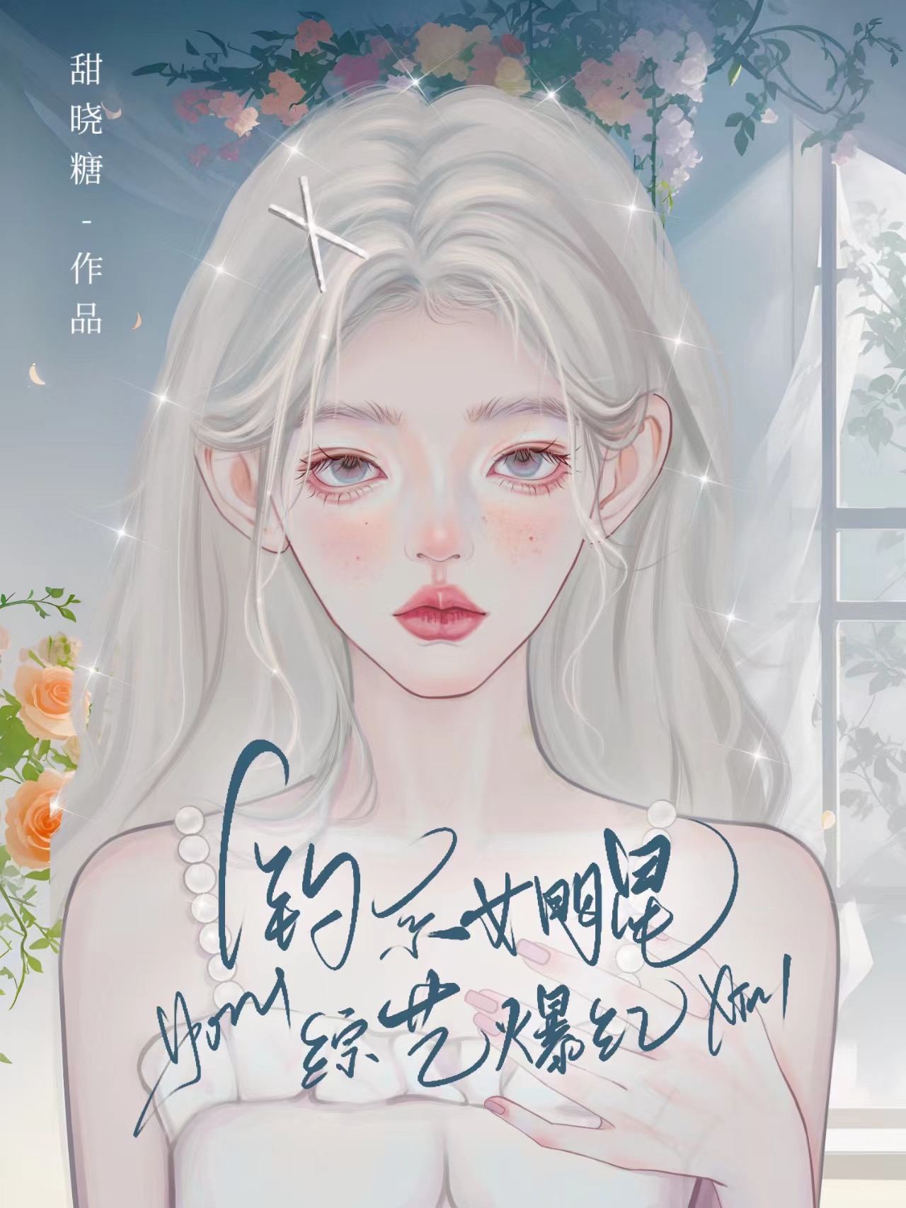 我靠薅羊毛发家致富下载